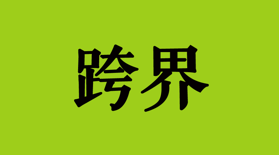 餐飲業(yè)最大的競爭威脅，商業(yè)巨頭跨界餐飲的四種姿勢