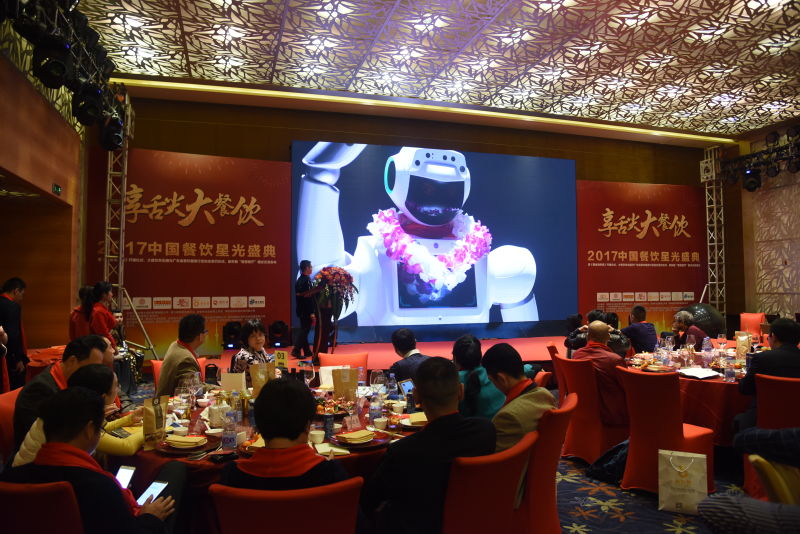 “新餐飲，新未來(lái)”2017新東智科技星光盛典