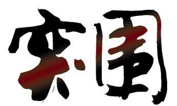 餐飲業(yè)也進(jìn)入“新常態(tài)”，新生代從業(yè)者如何突圍？