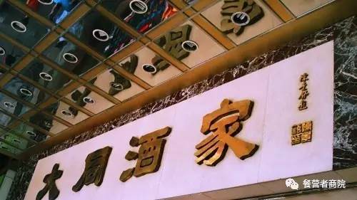 【重磅】78歲老字號餐廳茶界“星巴克”茶香書香一夜倒閉！