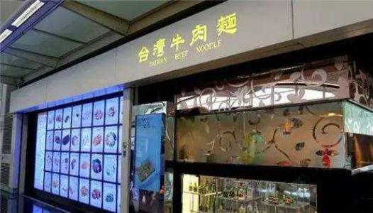 【快訊】皇璽餐飲虧損超千萬港元，上市餐飲企業(yè)怎么了？