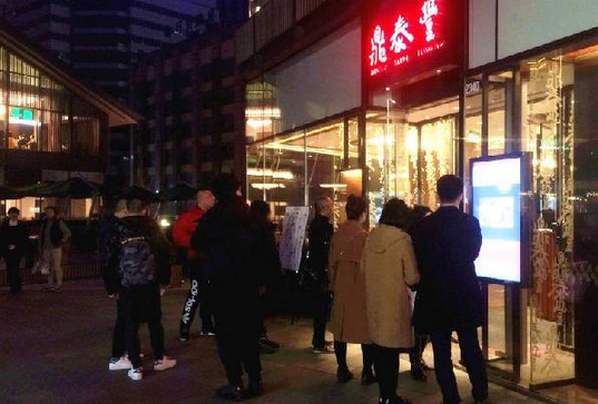 一個(gè)月兩大牌關(guān)店！鼎泰豐、利苑們?yōu)楹味颊坳谶@里？|餐飲界