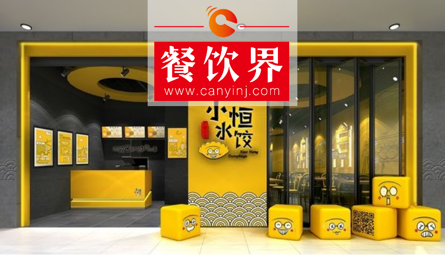 12個月完成3輪融資，“小恒水餃”如何打造一見傾心的“高顏值”？ | 設計案例