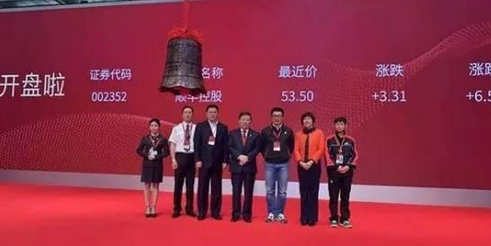 順豐上市給餐飲行業(yè)當頭一棒！