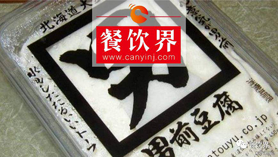 從年入6億日元到6億人民幣，男前豆腐如何逆襲為豆腐界的“潮男”？