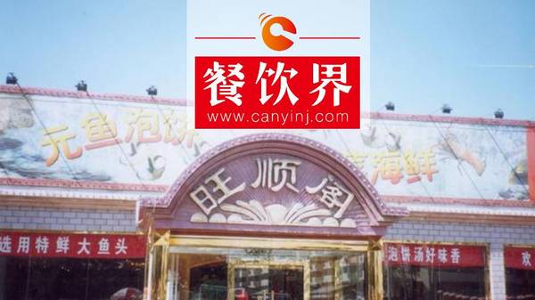 一道菜帶動一個品類誕生，1年憑啥賣2個億+41萬個魚頭？?|?案例