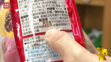 日本核污染食品驚現(xiàn)中國(guó)：永旺超市、無(wú)印良品等被曝光