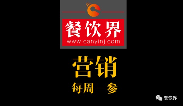 餐飲界：創(chuàng)業(yè)筆記之餐廳經(jīng)營必須解決的5大問題！