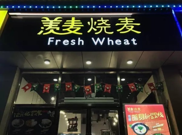 做餐飲別總說自己「正宗」，你看西貝提了么？