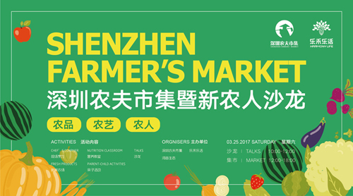 那么多有機(jī)蔬果一定在農(nóng)場(chǎng)吧？不！在我們科技園
