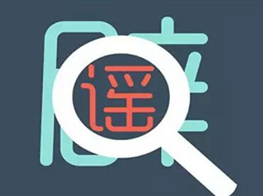 一餐飲老板遭艾滋謠言中傷，餐廳生意一落千丈