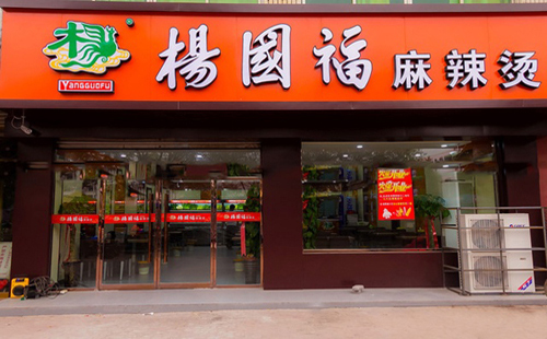 【內(nèi)幕】楊國富、U鼎冒菜等小店到底有多賺錢？業(yè)內(nèi)人揭秘開店內(nèi)幕！|餐飲界