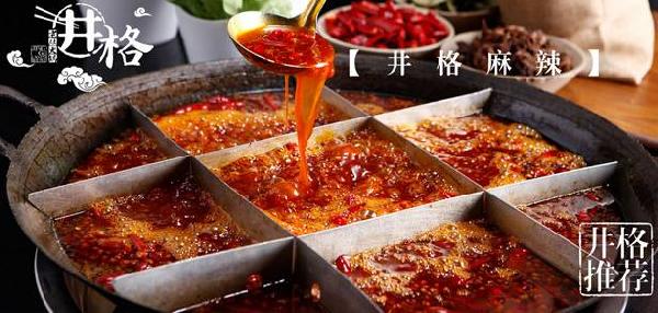 一夜間24家門店品牌全部更名為井格，王一達為何這么做？|餐飲界