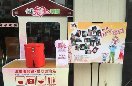 如軒砂鍋粥│公益23個愛心驛站服務(wù)點，1000000份溫暖傳遞，用粥溫暖你最愛的人~|餐飲界