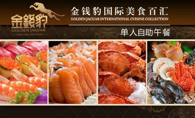 杭州唯一金錢豹歇業(yè)，購物中心還是餐飲店的保險(xiǎn)箱嗎？