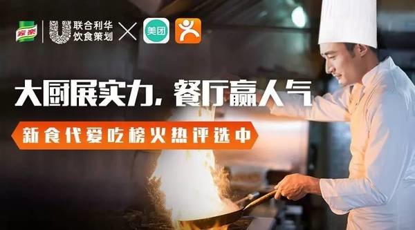 美團點評網(wǎng)上億吃貨在這里，動動手指就能賺人氣！有膽就來賽！