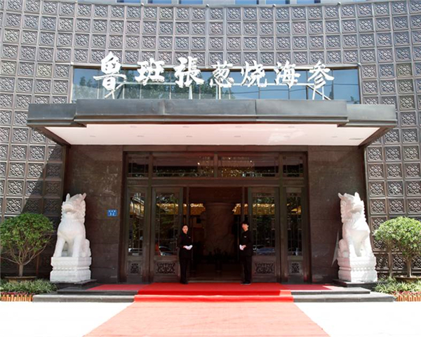 當(dāng)別人都在創(chuàng)新時(shí)，這家餐廳為何還敢聚焦海參？