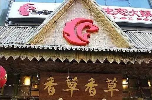掛牌一年，火鍋第一股要申請(qǐng)“退市”？