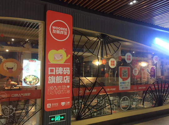 憑借一個口碑碼，上海友麗拌飯兩周營業(yè)額提升19.9%