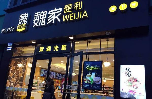 便利店侵入餐飲，餐飲反攻便利店會(huì)成潮流嗎？