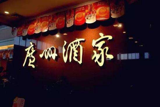 廣州酒家IPO終過會(huì)，餐企上市的突破點(diǎn)到底是什么？