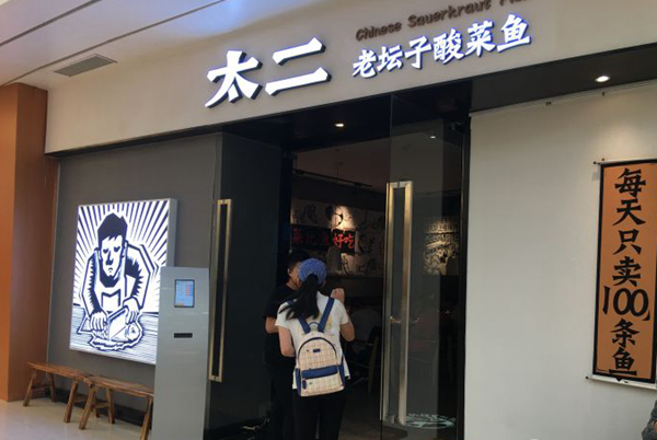 為什么大熱餐廳都愛用“品牌+菜名”作為餐廳名字？