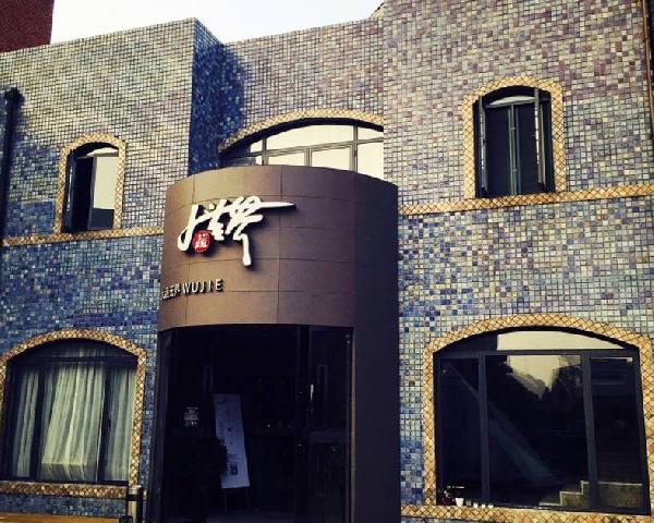 餐廳運(yùn)營(yíng)，看看北上廣深20家高顏值餐廳|餐飲界
