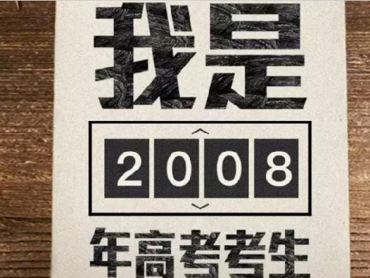 高考營銷大PK！麥當勞、肯德基、西貝、西少爺…你愛誰？