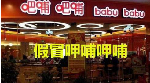 呷哺呷哺狀告美團(tuán)侵權(quán)，索賠50萬(wàn)