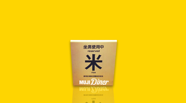 無(wú)印良品接連布局餐飲，究竟是野路子還是正規(guī)軍？