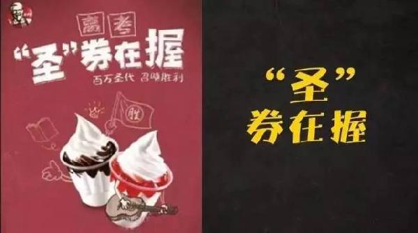 麥當勞拉開高考營銷序幕，餐飲企業(yè)如何對標麥當勞做好高考營銷？|餐飲界
