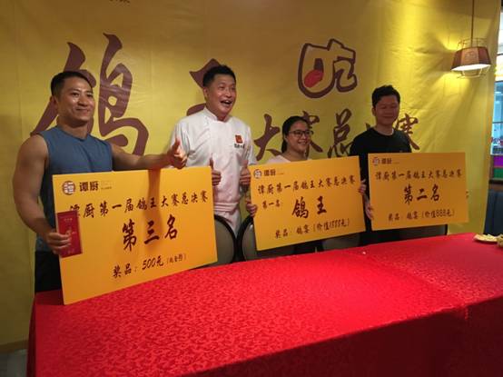 譚廚首屆鴿王大賽暨全鴿宴新品發(fā)布會完美落幕！
