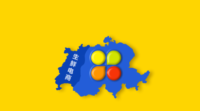 跳出生鮮電商開(kāi)辟第二戰(zhàn)場(chǎng)，易果的產(chǎn)業(yè)賦能啟示錄