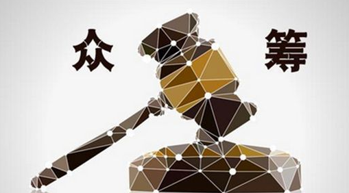 眾籌是把雙刃劍，入局餐企理智應(yīng)對(duì)以防“傷人傷己”