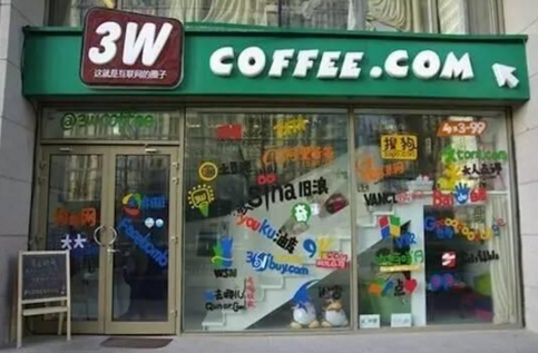 開腦洞！為啥阿里、網(wǎng)易、無(wú)印良品齊開咖啡廳？