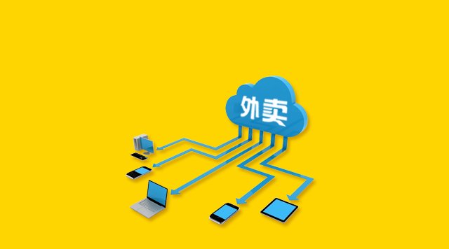 外賣020的下半場，如何用新零售思維重構(gòu)外賣業(yè)態(tài)？