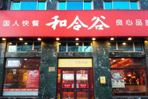弘毅投資布局全球餐飲？ 和合谷要去英國(guó)開(kāi)店探路