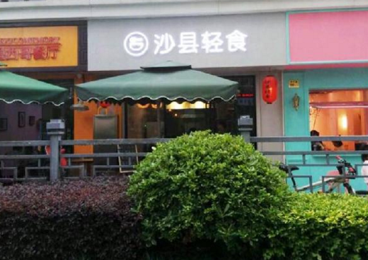 爆紅的“沙縣輕食”店月入能奔10萬(wàn)！背后的故事你意想不到……