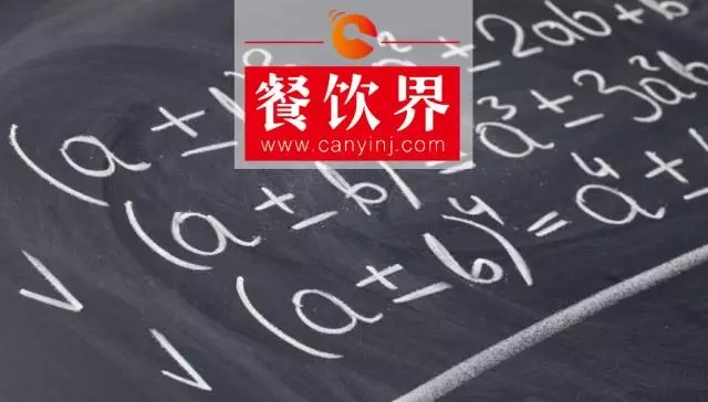 玩轉(zhuǎn)餐飲“精細(xì)化運(yùn)營時(shí)代”，餐飲人必須懂得這些加減乘除法則！