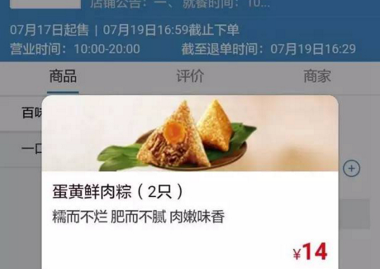 我們叫了高鐵外賣，記者沒趕上火車……