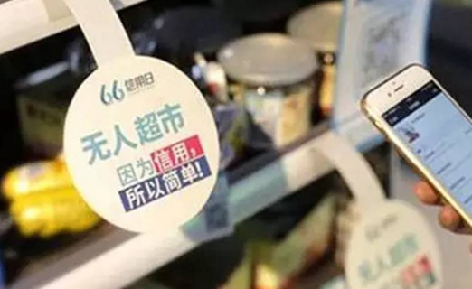 日售300元就不虧？無人便利店真能干掉傳統(tǒng)便利店嗎？