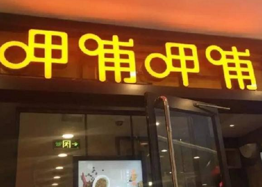 33歲敗光5億家底，他靠賣火鍋年入27億，不把肯德基放眼里！
