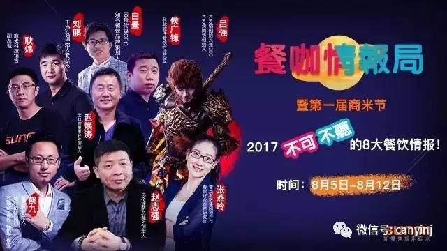 北上廣深月均10%的餐廳倒閉，80%餐廳虧損…4大秘訣8大餐飲情報，助你完美逆襲！|餐飲界