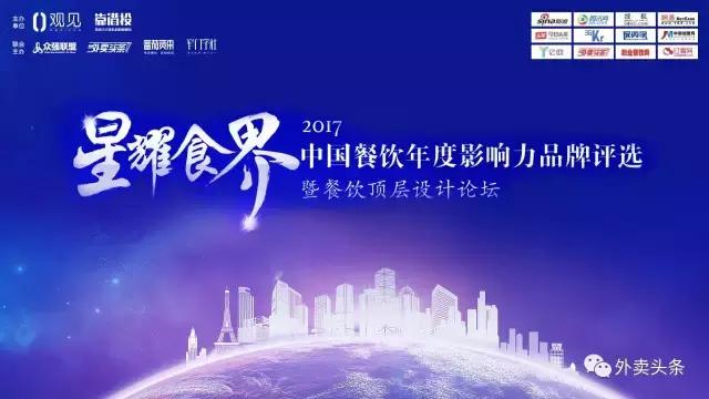 從股權(quán)、新商業(yè)、營銷、業(yè)績、新餐飲、外賣等維度解析餐飲行業(yè)|餐飲界