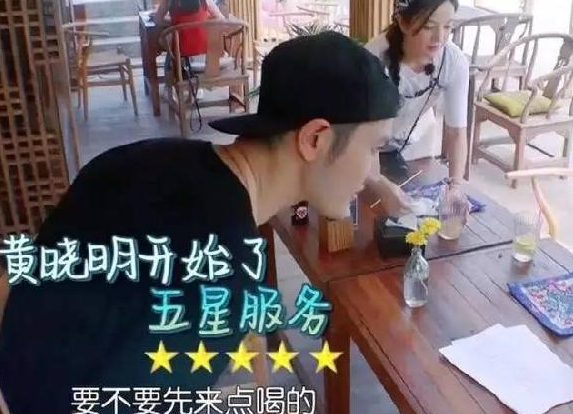 《中餐廳》里趙薇這樣的店長，黃曉明這樣的員工，你敢要嗎？
