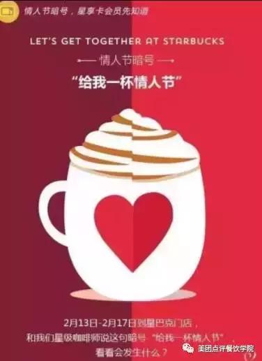 換句文案，七夕餐廳營銷15招，簡單易學會用！|餐飲界