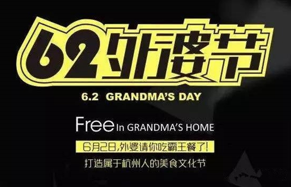 為什么餐飲品牌自己“造節(jié)”比“情人節(jié)”促銷更火爆？