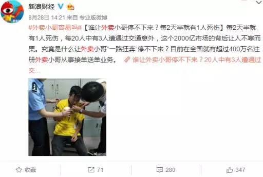 “外賣小哥”的生死時(shí)速，騎手的危險(xiǎn)到底誰(shuí)來(lái)買單？