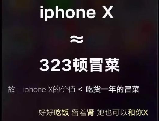 看看這些餐企是怎么蹭iPhone X熱點的，借勢營銷你學(xué)會了嗎？
