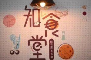 連知乎都來試水餐飲，告訴你可以這樣玩！|餐飲界